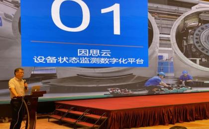 沈鼓測控帶您走進(jìn)第十三屆（2022）石油化工設(shè)備維護(hù)檢修技術(shù)交流會(huì)